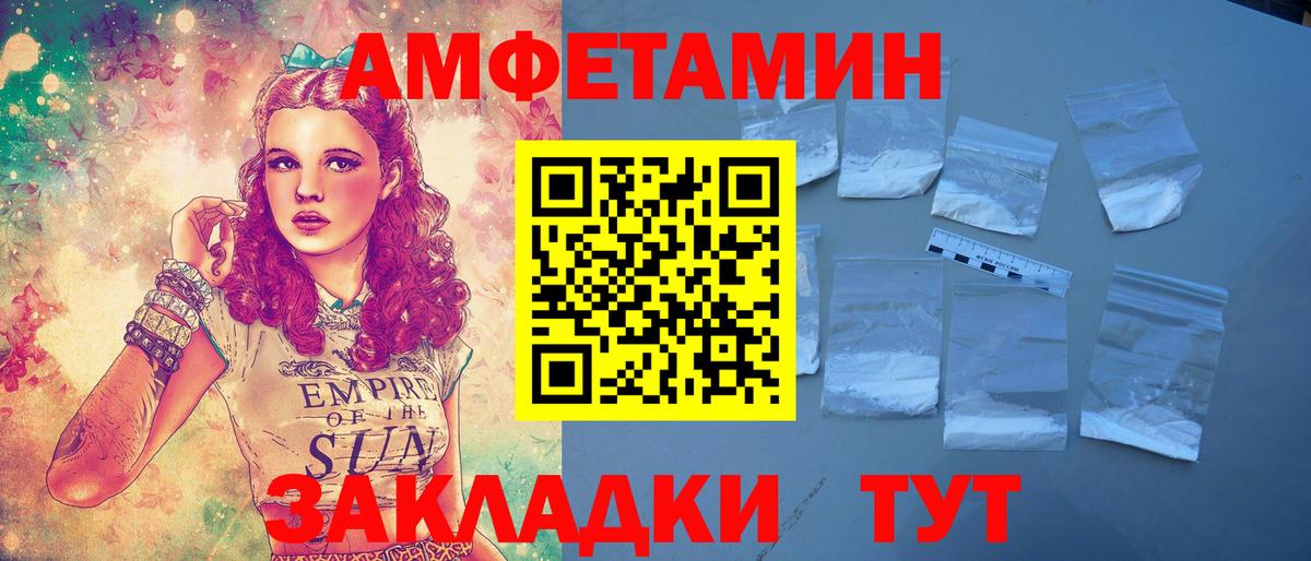 Amphetamine VHQ Усть-Джегута