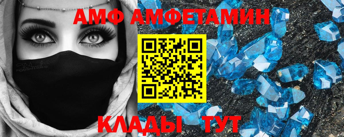 Amphetamine  АМФЕТАМИН  Усть-Джегута  Вход с VPN  АМФЕТАМИН Розовый 