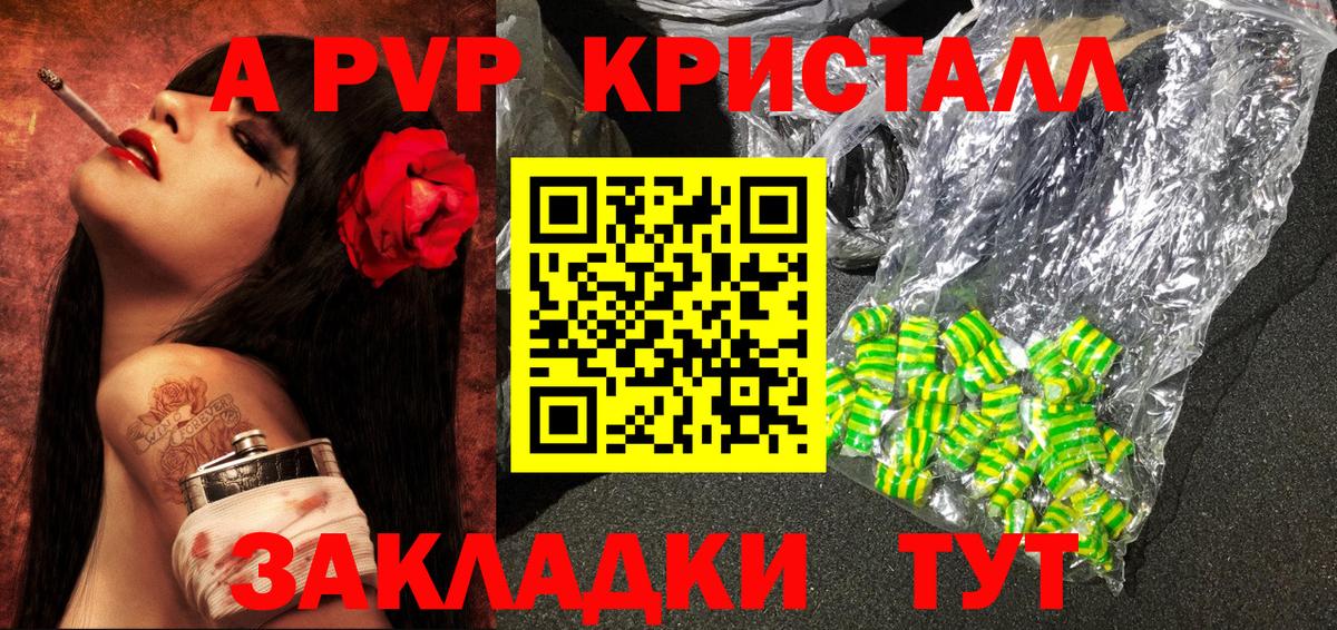 Усть-Джегута  Alfa_PVP кристаллы  APVP мука  Альфа ПВП  Вход с VPN  Alpha-PVP Crystall 