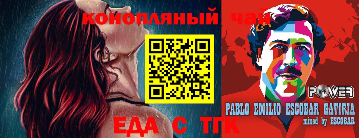 Усть-Джегута  Canna-Cookies марихуана  Вход с VPN 