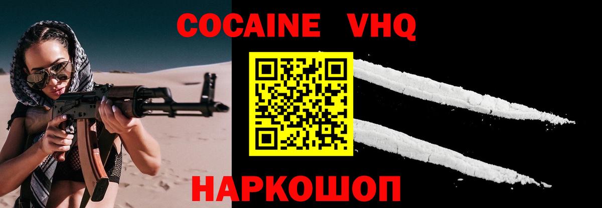 Cocaine 98% Усть-Джегута