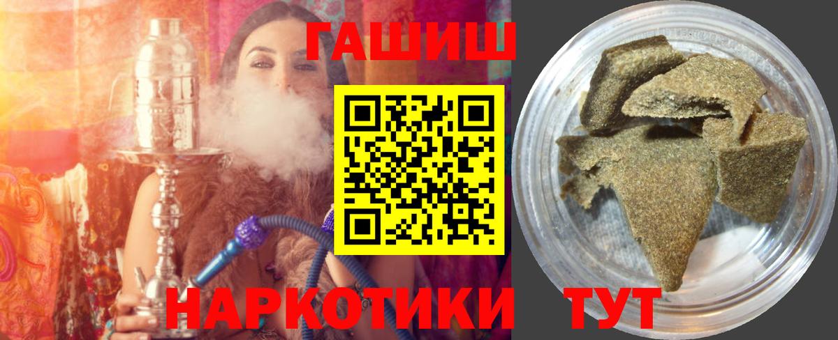 ГАШИШ Premium  ГАШИШ hashish  Вход с VPN  Усть-Джегута 