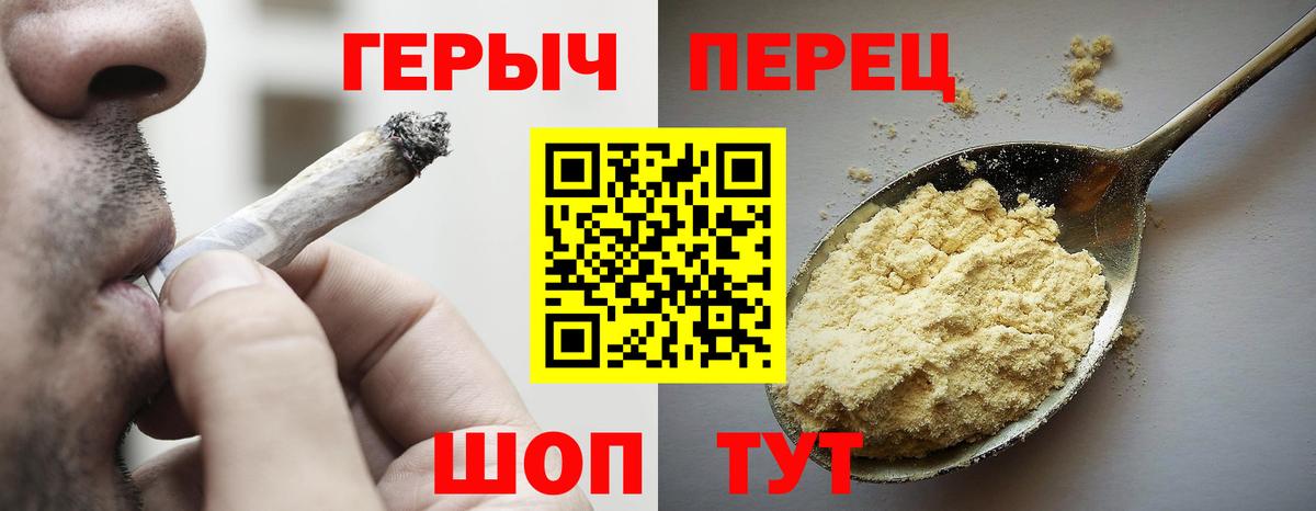 Усть-Джегута  ГЕРОИН  Вход с VPN  Героин хмурый 