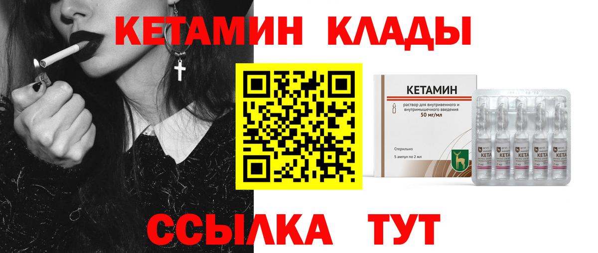 Усть-Джегута  Кетамин ketamine  Вход с VPN  Кетамин VHQ 