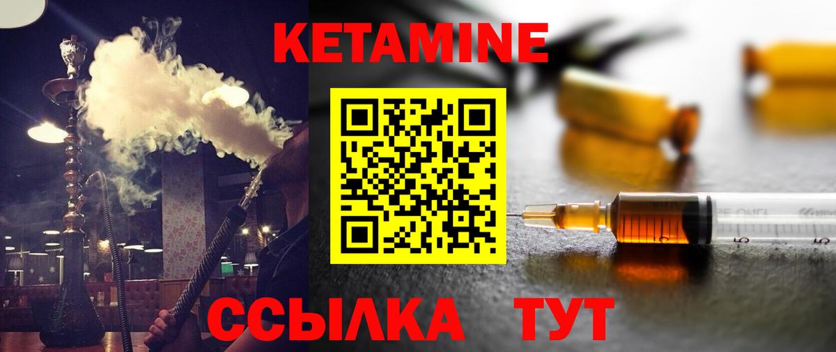 Кетамин ketamine Усть-Джегута