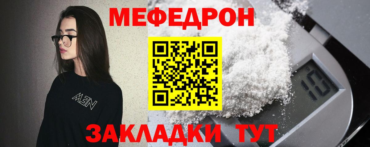 Усть-Джегута  Мефедрон 4 MMC  Вход с VPN 
