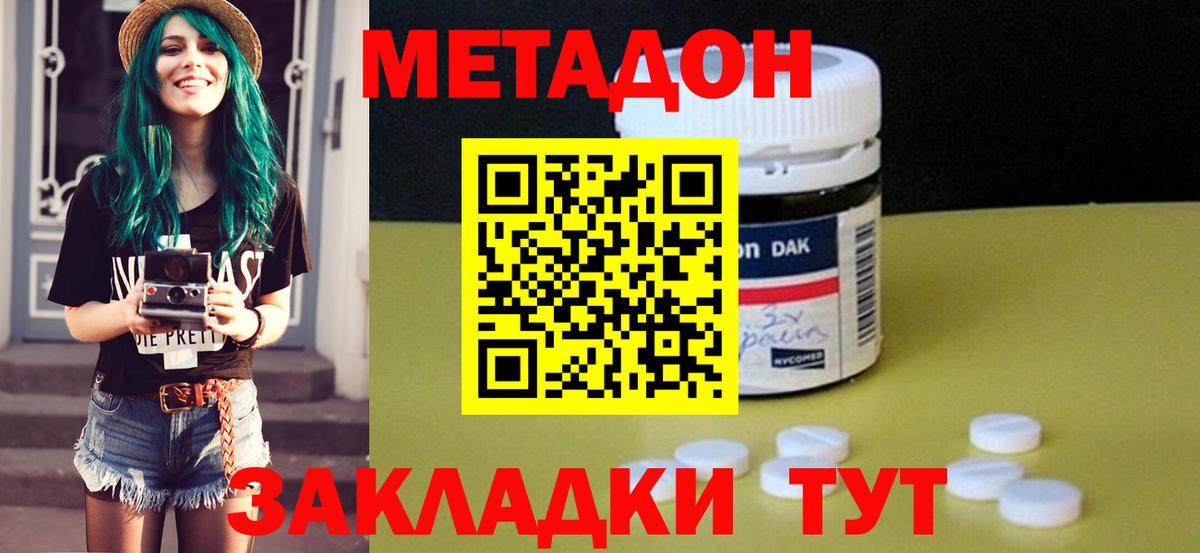 МЕТАДОН мёд  Вход с VPN  mega вход  Усть-Джегута 