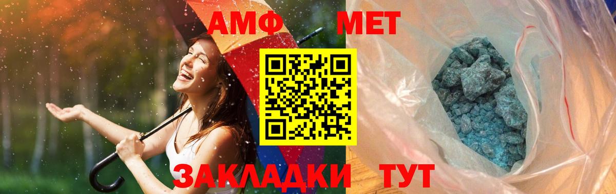 МЕТАМФЕТАМИН кристалл  Вход с VPN  Усть-Джегута 