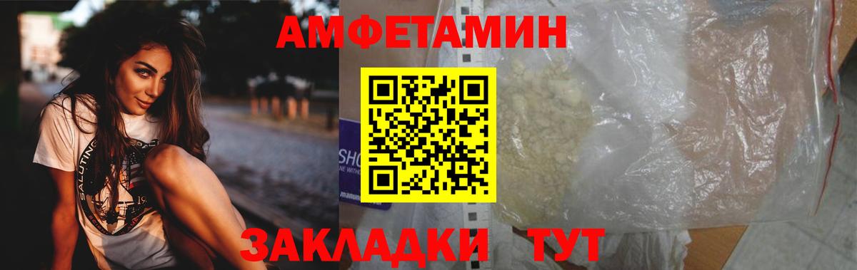 МЕТАМФЕТАМИН кристалл Усть-Джегута